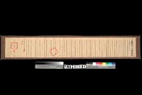 光緒十三年台灣府正堂程「為轉飭事」札恒春縣藏品圖，第8張